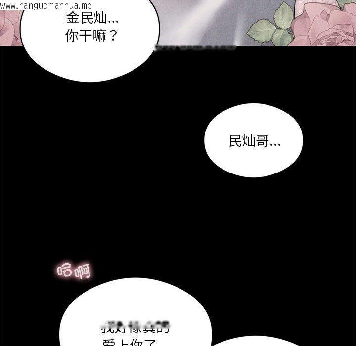 韩国漫画我靠升级逆袭成为大师韩漫_我靠升级逆袭成为大师-第30话在线免费阅读-韩国漫画-第53张图片