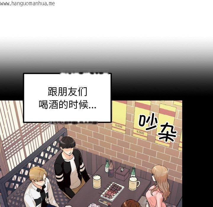 韩国漫画她才不是我姐姐韩漫_她才不是我姐姐-第46话在线免费阅读-韩国漫画-第74张图片