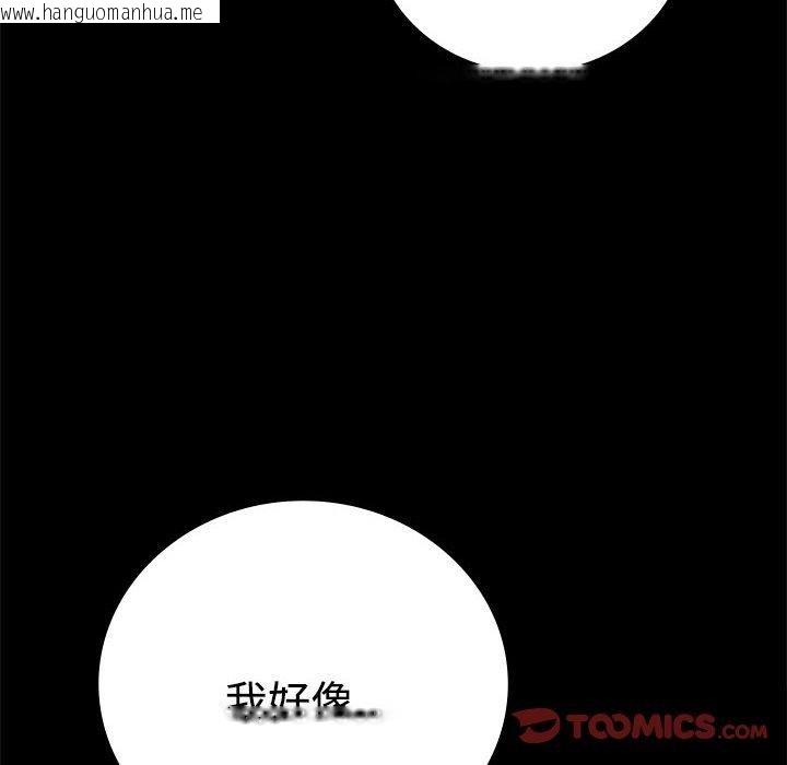 韩国漫画完美妻子的背叛/背叛的开始韩漫_完美妻子的背叛/背叛的开始-第49话在线免费阅读-韩国漫画-第84张图片