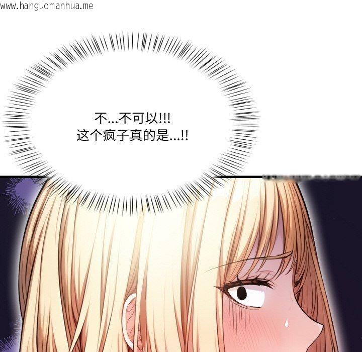 韩国漫画被隔壁房的男人NTR韩漫_被隔壁房的男人NTR-第4话在线免费阅读-韩国漫画-第61张图片