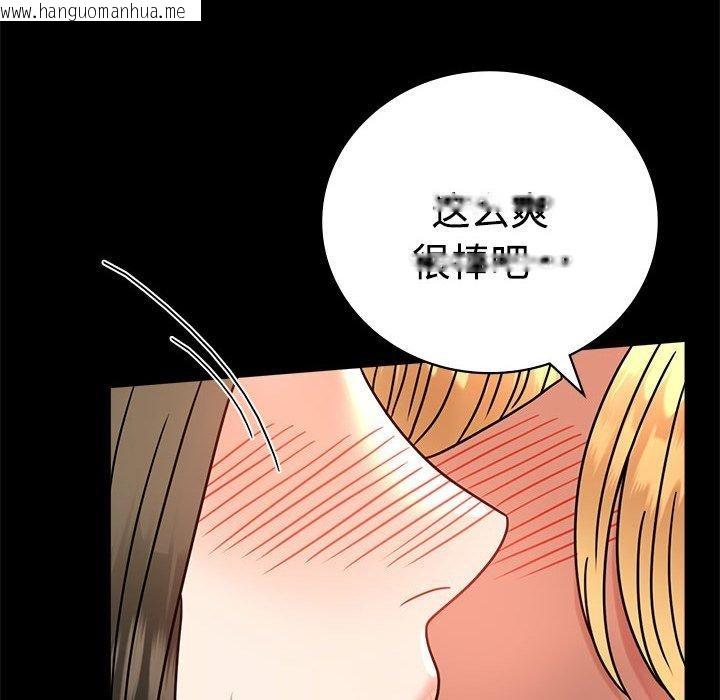 韩国漫画完美妻子的背叛/背叛的开始韩漫_完美妻子的背叛/背叛的开始-第49话在线免费阅读-韩国漫画-第74张图片