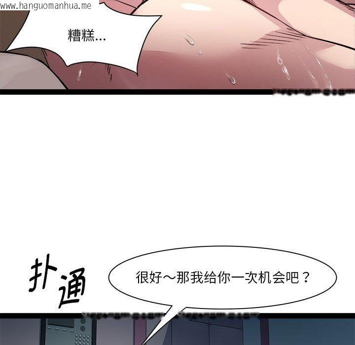 韩国漫画RE：23岁韩漫_RE：23岁-第19话在线免费阅读-韩国漫画-第134张图片