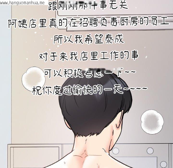 韩国漫画她才不是我姐姐韩漫_她才不是我姐姐-第46话在线免费阅读-韩国漫画-第45张图片