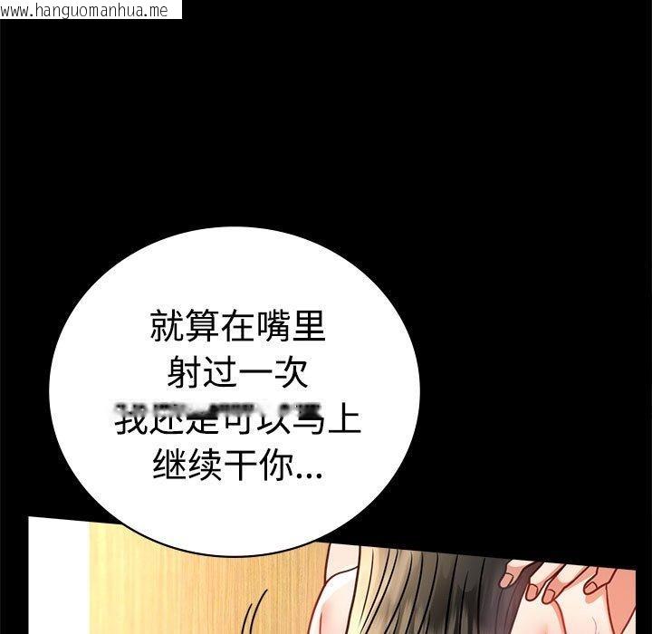 韩国漫画完美妻子的背叛/背叛的开始韩漫_完美妻子的背叛/背叛的开始-第49话在线免费阅读-韩国漫画-第29张图片