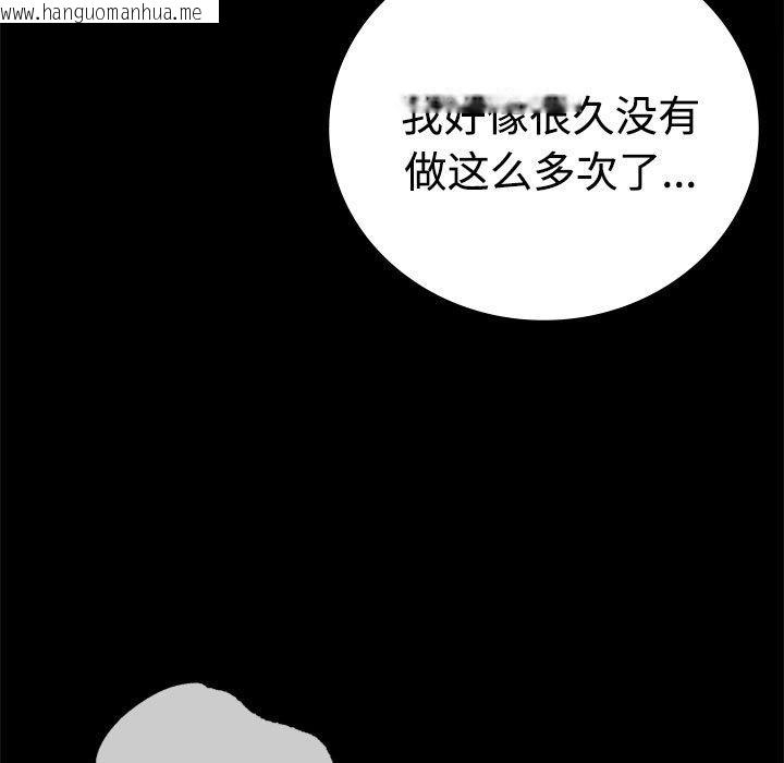 韩国漫画完美妻子的背叛/背叛的开始韩漫_完美妻子的背叛/背叛的开始-第49话在线免费阅读-韩国漫画-第116张图片