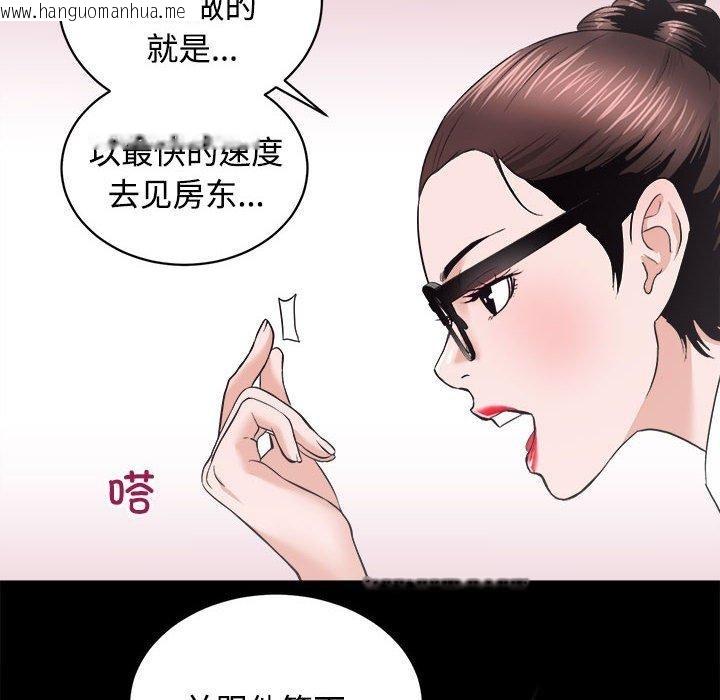 韩国漫画房产姐妹花韩漫_房产姐妹花-第16话在线免费阅读-韩国漫画-第77张图片