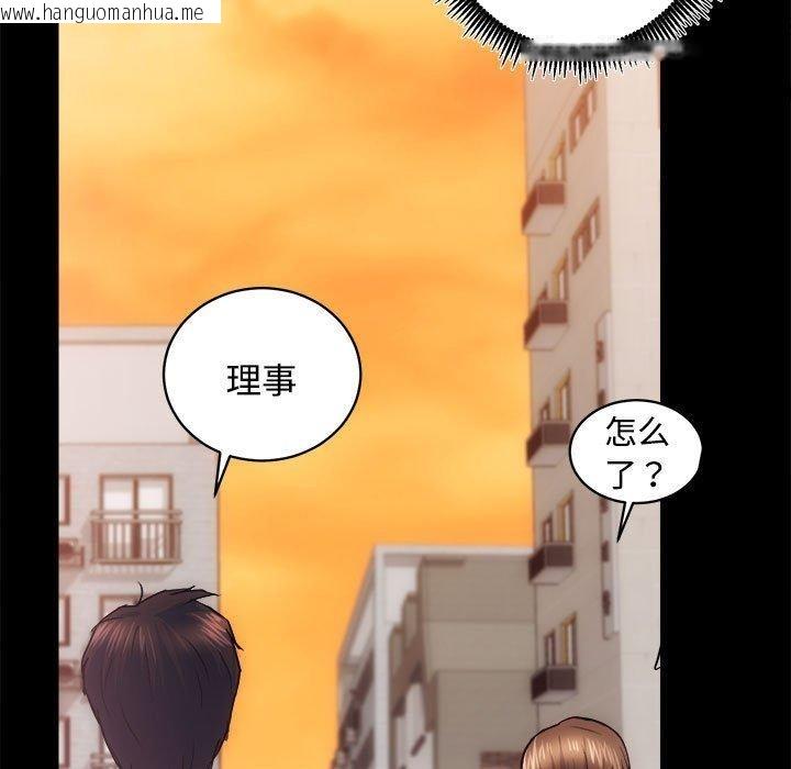 韩国漫画房产姐妹花韩漫_房产姐妹花-第16话在线免费阅读-韩国漫画-第9张图片