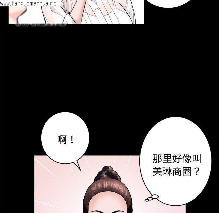 韩国漫画房产姐妹花韩漫_房产姐妹花-第16话在线免费阅读-韩国漫画-第39张图片