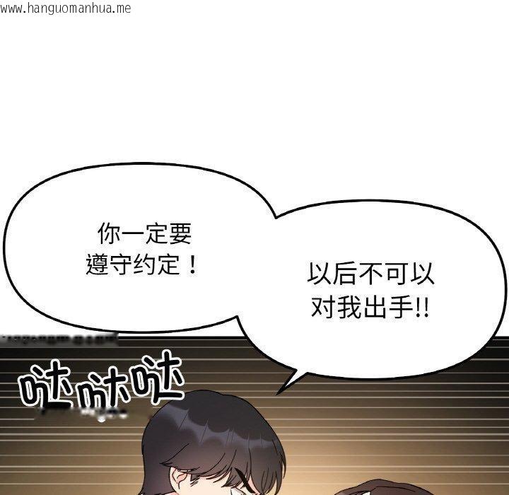 韩国漫画她才不是我姐姐韩漫_她才不是我姐姐-第46话在线免费阅读-韩国漫画-第87张图片