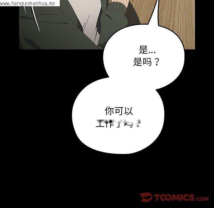 韩国漫画我家的赘婿大人/赘婿要通吃韩漫_我家的赘婿大人/赘婿要通吃-第68话在线免费阅读-韩国漫画-第146张图片