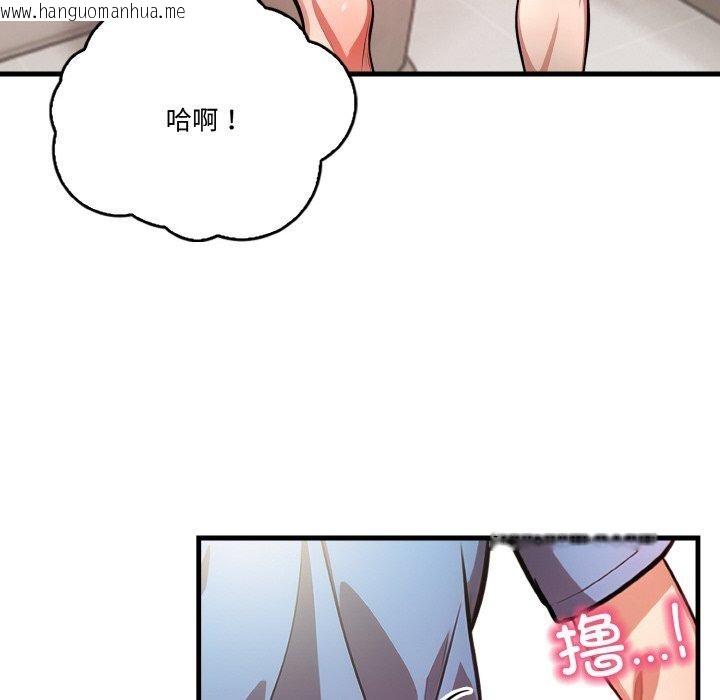 韩国漫画被隔壁房的男人NTR韩漫_被隔壁房的男人NTR-第4话在线免费阅读-韩国漫画-第91张图片