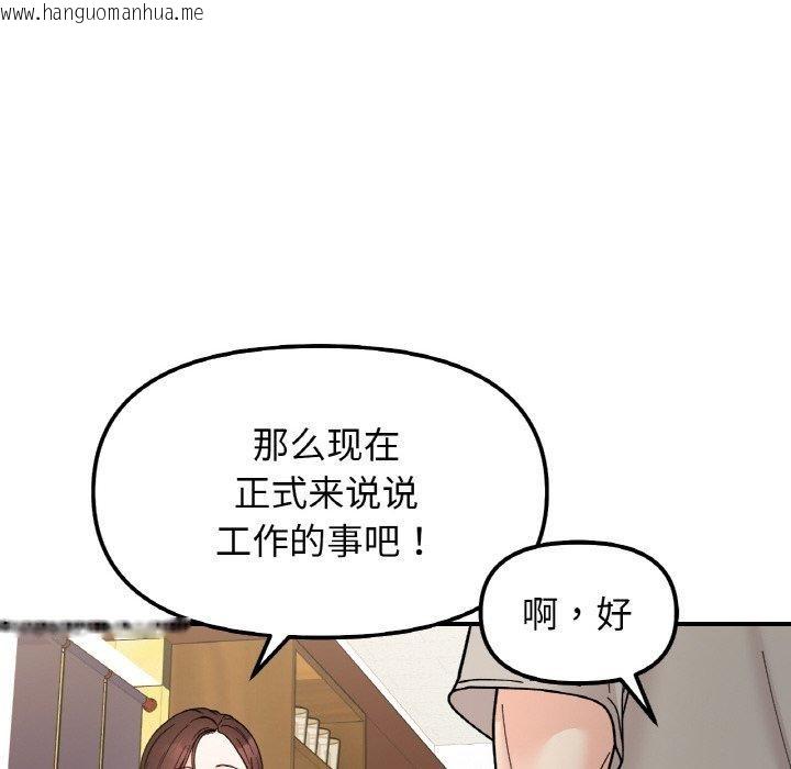 韩国漫画她才不是我姐姐韩漫_她才不是我姐姐-第46话在线免费阅读-韩国漫画-第100张图片