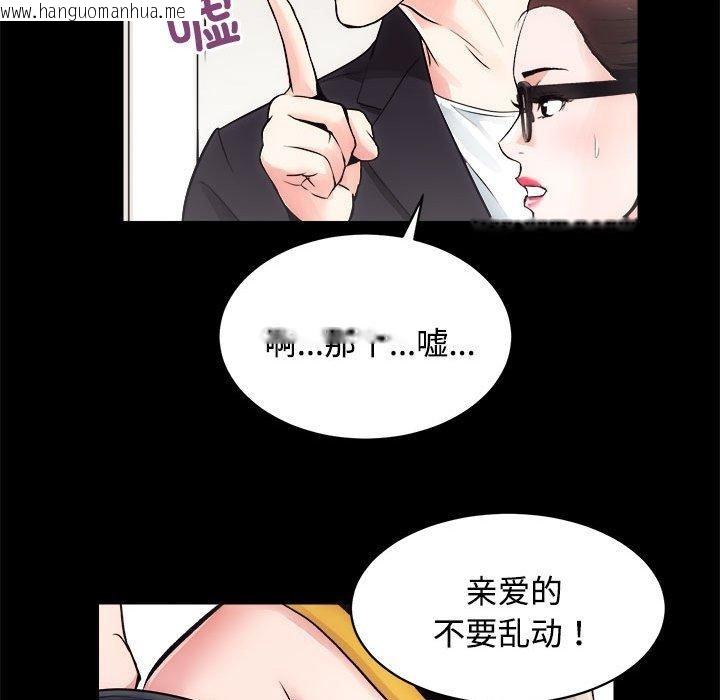 韩国漫画房产姐妹花韩漫_房产姐妹花-第16话在线免费阅读-韩国漫画-第97张图片