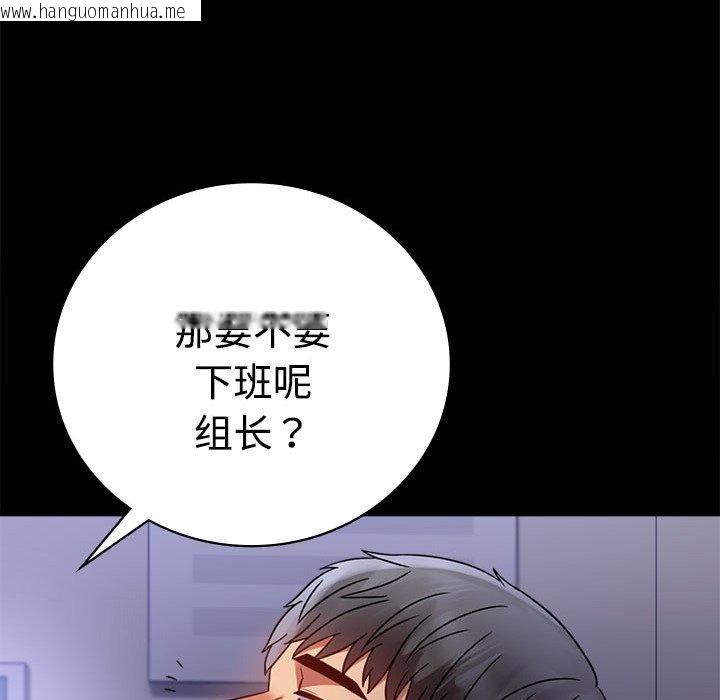 韩国漫画完美妻子的背叛/背叛的开始韩漫_完美妻子的背叛/背叛的开始-第49话在线免费阅读-韩国漫画-第144张图片