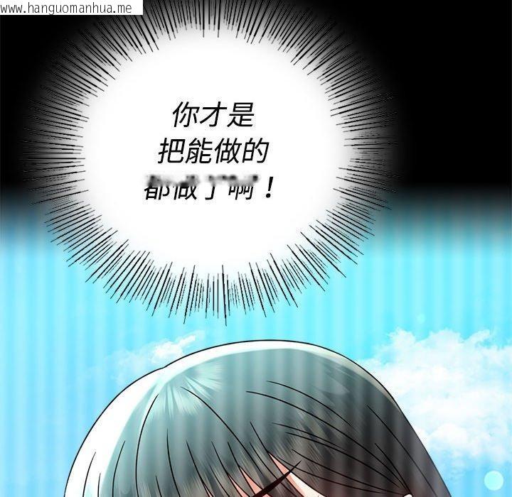 韩国漫画完美妻子的背叛/背叛的开始韩漫_完美妻子的背叛/背叛的开始-第49话在线免费阅读-韩国漫画-第137张图片