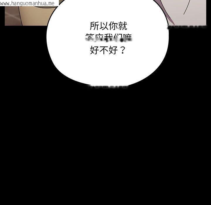 韩国漫画我家的赘婿大人/赘婿要通吃韩漫_我家的赘婿大人/赘婿要通吃-第68话在线免费阅读-韩国漫画-第28张图片