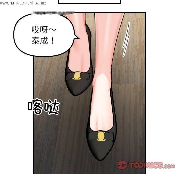 韩国漫画她才不是我姐姐韩漫_她才不是我姐姐-第46话在线免费阅读-韩国漫画-第66张图片