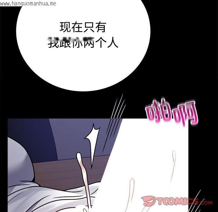 韩国漫画完美妻子的背叛/背叛的开始韩漫_完美妻子的背叛/背叛的开始-第49话在线免费阅读-韩国漫画-第156张图片