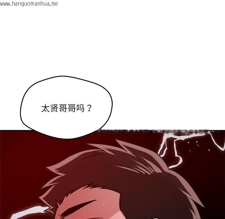 韩国漫画恋人未满韩漫_恋人未满-第23话在线免费阅读-韩国漫画-第87张图片