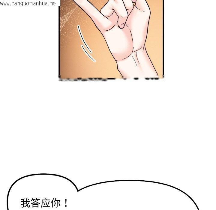 韩国漫画她才不是我姐姐韩漫_她才不是我姐姐-第46话在线免费阅读-韩国漫画-第92张图片