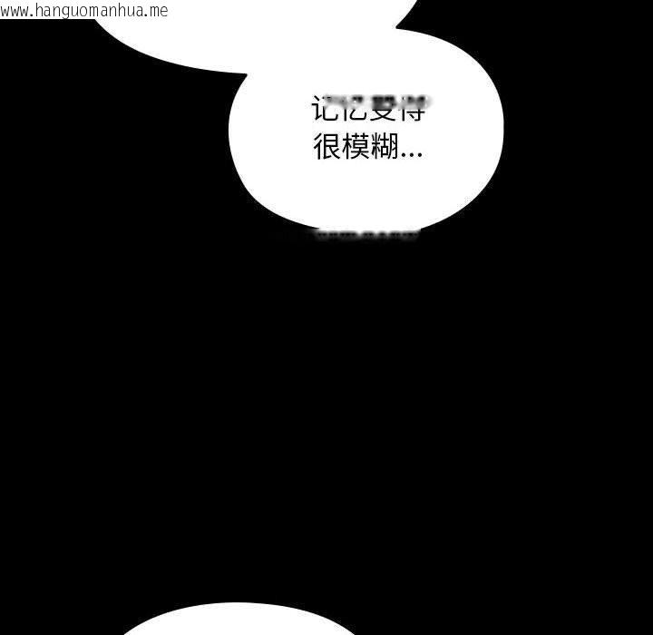 韩国漫画我家的赘婿大人/赘婿要通吃韩漫_我家的赘婿大人/赘婿要通吃-第68话在线免费阅读-韩国漫画-第178张图片