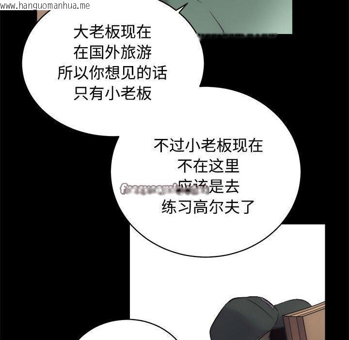 韩国漫画房产姐妹花韩漫_房产姐妹花-第16话在线免费阅读-韩国漫画-第64张图片