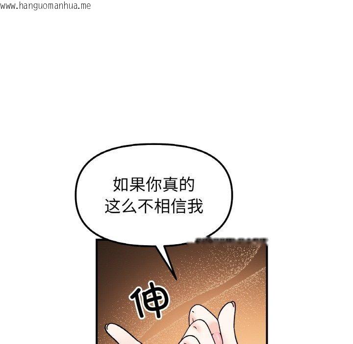 韩国漫画她才不是我姐姐韩漫_她才不是我姐姐-第46话在线免费阅读-韩国漫画-第91张图片