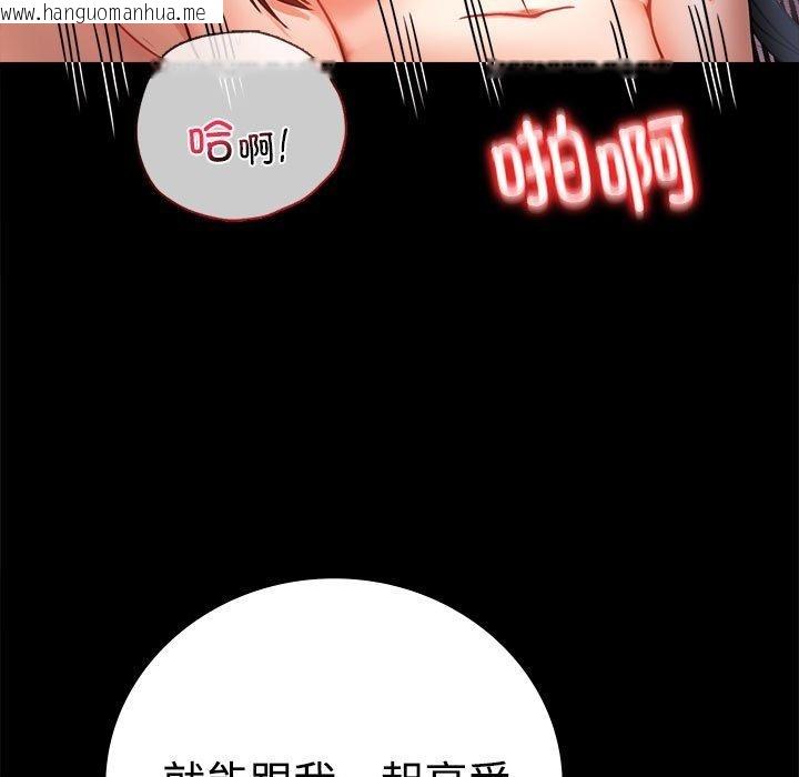 韩国漫画完美妻子的背叛/背叛的开始韩漫_完美妻子的背叛/背叛的开始-第49话在线免费阅读-韩国漫画-第71张图片