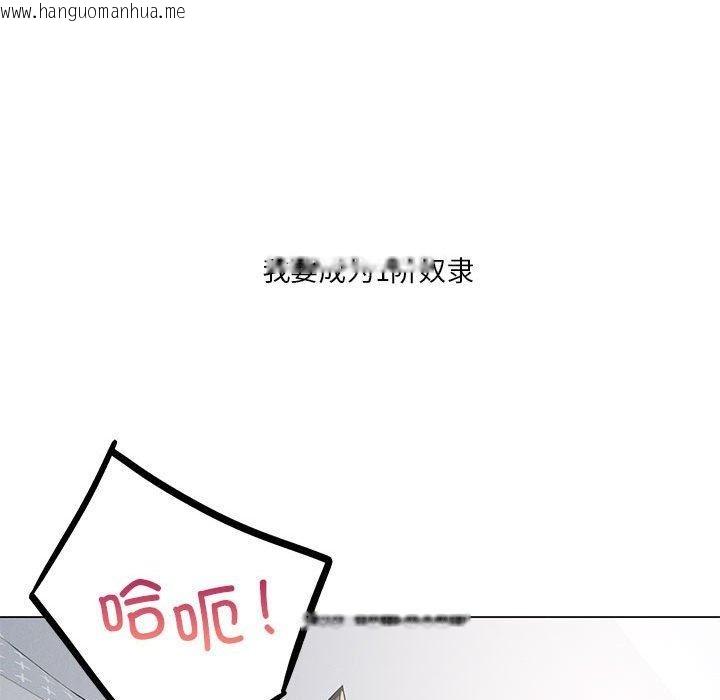 韩国漫画我靠升级逆袭成为大师韩漫_我靠升级逆袭成为大师-第30话在线免费阅读-韩国漫画-第71张图片