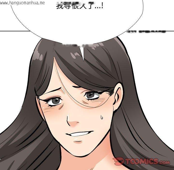 韩国漫画同事换换爱韩漫_同事换换爱-第191话在线免费阅读-韩国漫画-第123张图片