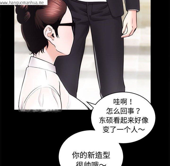 韩国漫画房产姐妹花韩漫_房产姐妹花-第16话在线免费阅读-韩国漫画-第20张图片