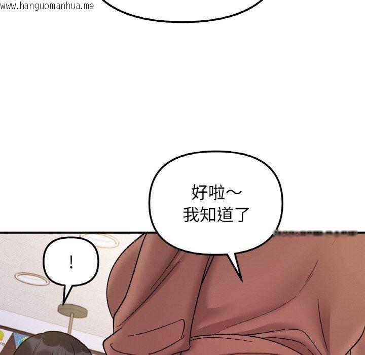 韩国漫画她才不是我姐姐韩漫_她才不是我姐姐-第46话在线免费阅读-韩国漫画-第89张图片