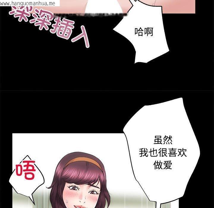 韩国漫画房产姐妹花韩漫_房产姐妹花-第16话在线免费阅读-韩国漫画-第105张图片