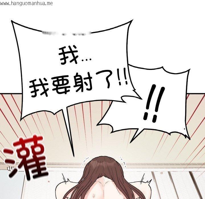 韩国漫画她才不是我姐姐韩漫_她才不是我姐姐-第46话在线免费阅读-韩国漫画-第10张图片