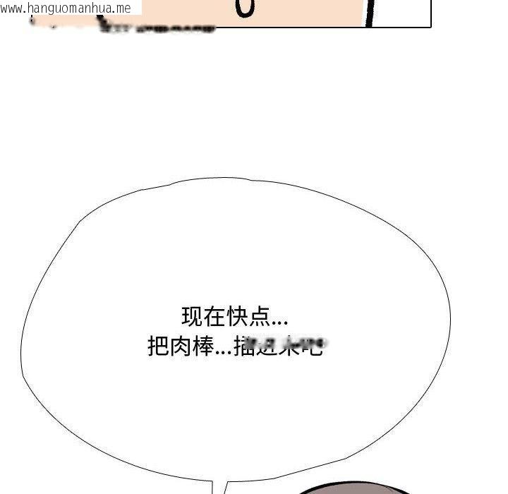 韩国漫画同事换换爱韩漫_同事换换爱-第191话在线免费阅读-韩国漫画-第100张图片