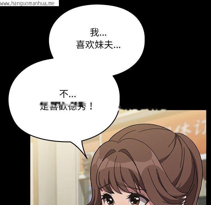 韩国漫画我家的赘婿大人/赘婿要通吃韩漫_我家的赘婿大人/赘婿要通吃-第68话在线免费阅读-韩国漫画-第23张图片