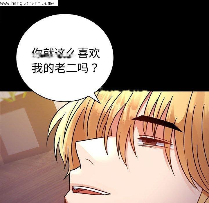 韩国漫画完美妻子的背叛/背叛的开始韩漫_完美妻子的背叛/背叛的开始-第49话在线免费阅读-韩国漫画-第41张图片