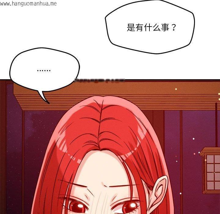 韩国漫画恋人未满韩漫_恋人未满-第23话在线免费阅读-韩国漫画-第72张图片