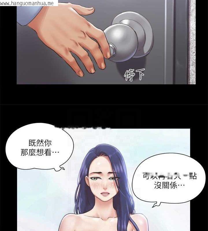 韩国漫画协议换爱(无码版)韩漫_协议换爱(无码版)-第94话-我直接掰开给你看在线免费阅读-韩国漫画-第30张图片