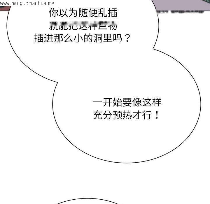 韩国漫画危险同学会韩漫_危险同学会-第42话在线免费阅读-韩国漫画-第81张图片