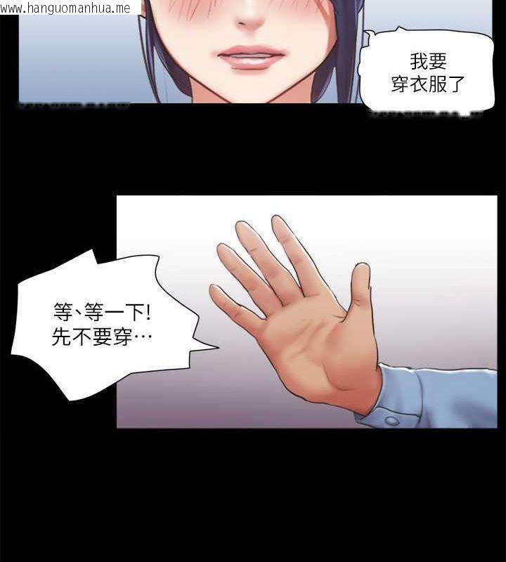 韩国漫画协议换爱(无码版)韩漫_协议换爱(无码版)-第93话-隐藏不住兴奋的激烈性爱在线免费阅读-韩国漫画-第86张图片