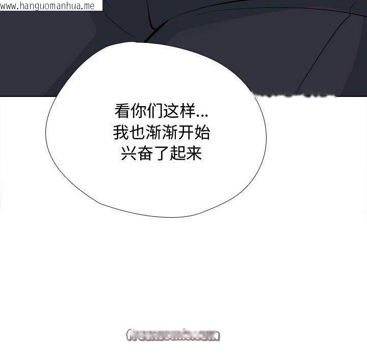 韩国漫画同事换换爱韩漫_同事换换爱-第191话在线免费阅读-韩国漫画-第96张图片