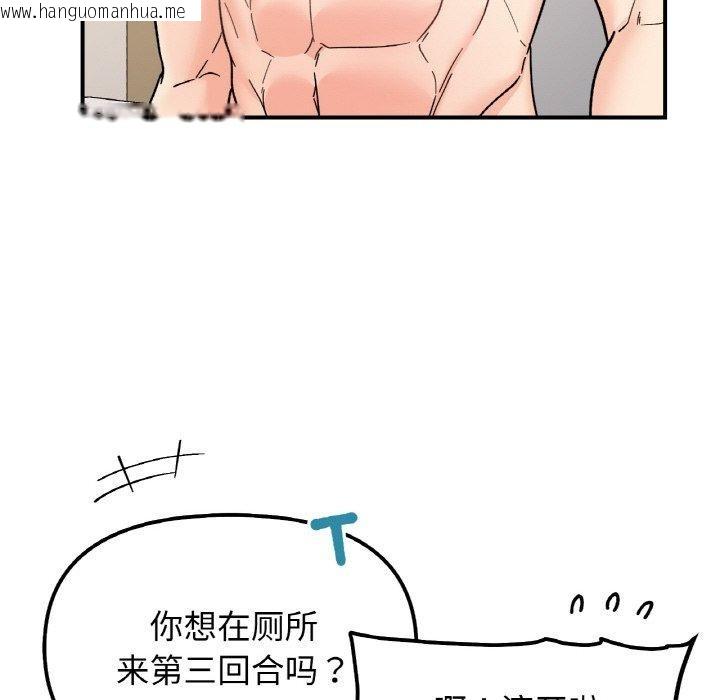 韩国漫画她才不是我姐姐韩漫_她才不是我姐姐-第46话在线免费阅读-韩国漫画-第55张图片