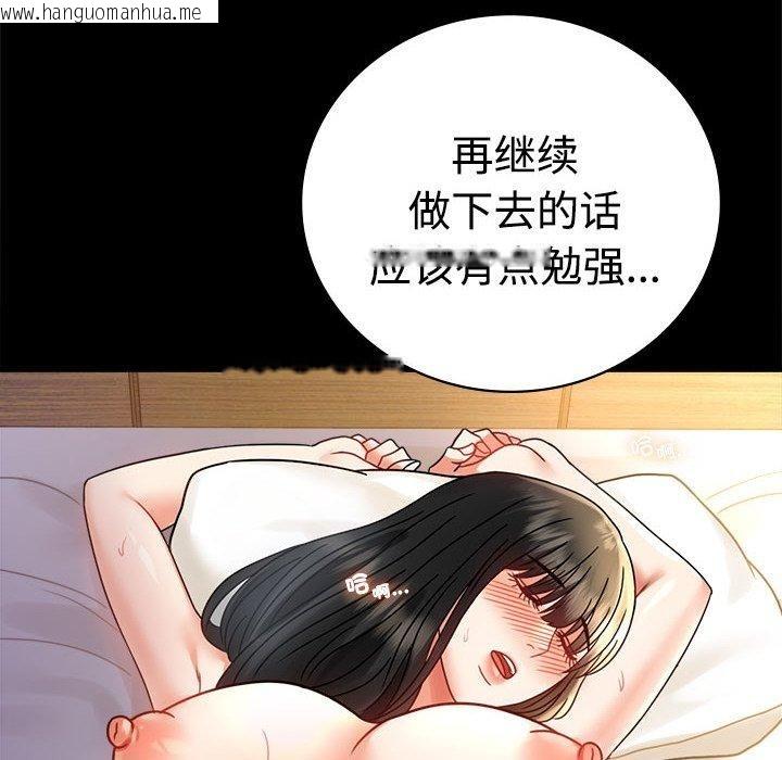 韩国漫画完美妻子的背叛/背叛的开始韩漫_完美妻子的背叛/背叛的开始-第49话在线免费阅读-韩国漫画-第121张图片