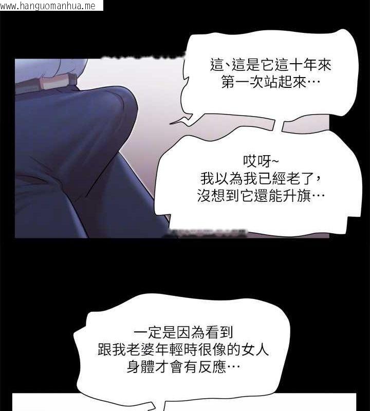 韩国漫画协议换爱(无码版)韩漫_协议换爱(无码版)-第94话-我直接掰开给你看在线免费阅读-韩国漫画-第60张图片