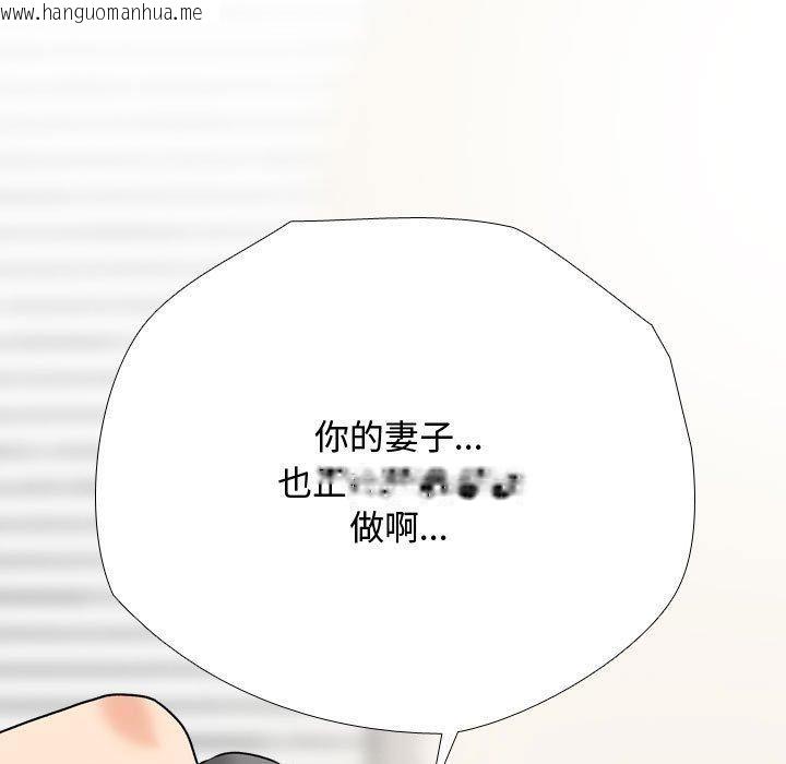 韩国漫画同事换换爱韩漫_同事换换爱-第191话在线免费阅读-韩国漫画-第31张图片