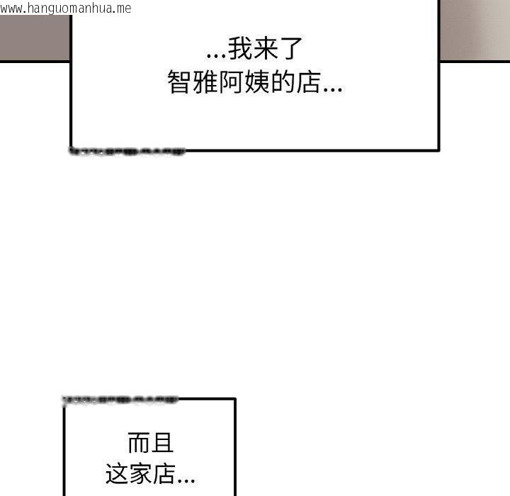 韩国漫画她才不是我姐姐韩漫_她才不是我姐姐-第46话在线免费阅读-韩国漫画-第70张图片