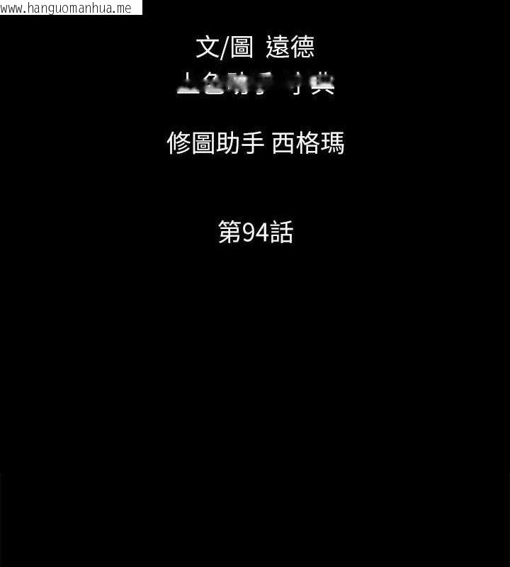 韩国漫画协议换爱(无码版)韩漫_协议换爱(无码版)-第94话-我直接掰开给你看在线免费阅读-韩国漫画-第13张图片