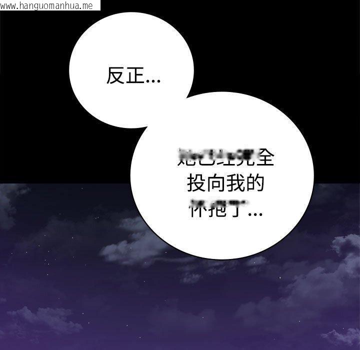 韩国漫画完美妻子的背叛/背叛的开始韩漫_完美妻子的背叛/背叛的开始-第49话在线免费阅读-韩国漫画-第126张图片