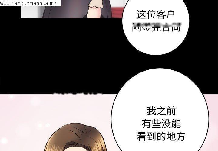 韩国漫画房产姐妹花韩漫_房产姐妹花-第16话在线免费阅读-韩国漫画-第3张图片